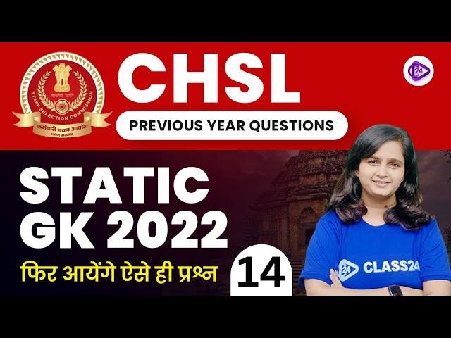 SSC CHSL Static GK | CHSL GK Previous Year Questions by Shipra Mam