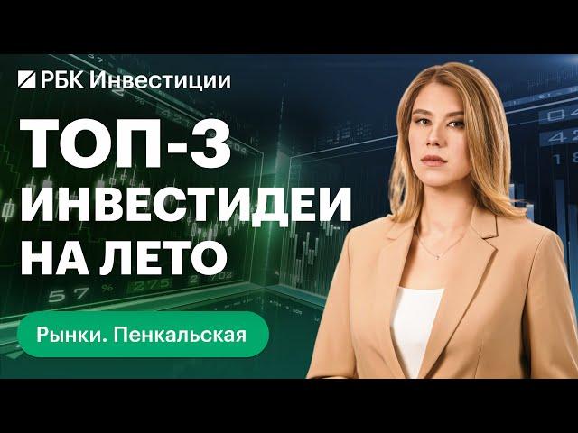 Идеи на рынке с доходностью выше вклада. Цена Brent и Urals: будущее нефтяного сектора