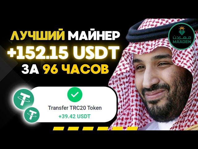 ПАССИВНЫЙ ЗАРАБОТОК криптовалюты Tether USDT TRC20 в интернете  Облачный майнинг Tether USDT TRC20