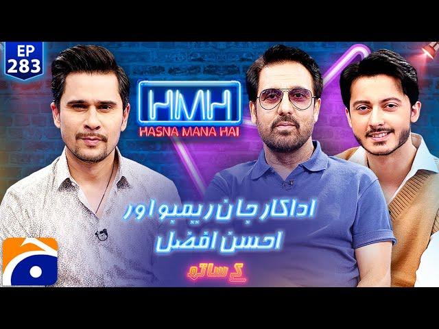 Afzal Khan (Jan Rambo) & Ahsan Afzal Khan in Hasna Mana Hai with Tabish Hashmi - Ep 283 | Geo News