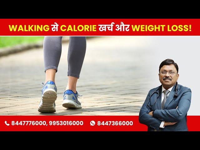 Calories spent while walking & its effects on weight loss! | By Dr. Bimal Chhajer | Saaol