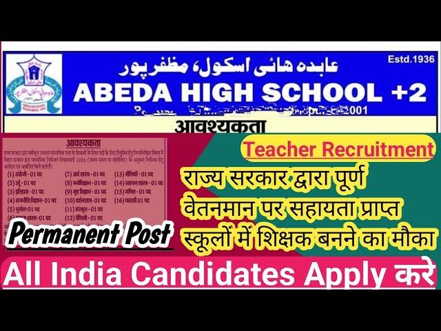 GOVT TEACHER VACANCY 2025 26 | PGT TGT TEACHER VACANCY IN GOVT. SCHOOL | BPSC TRE 4.0 VACANCY 2025 