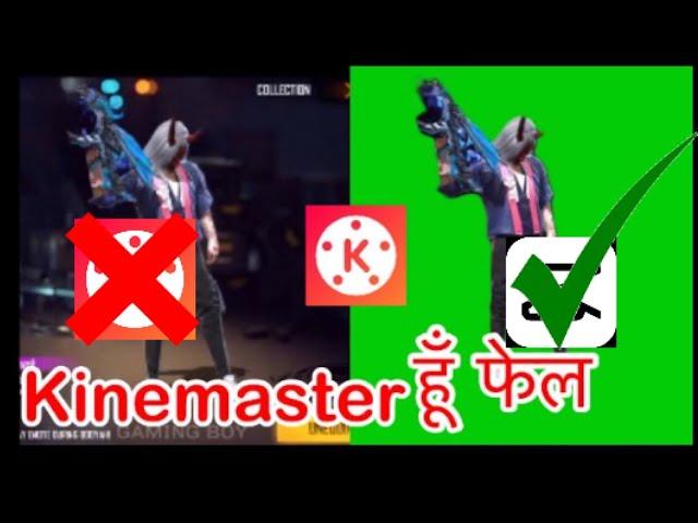 Green screen video kaise banaye￼ | free fire Emote green screen editing Tutorial | kinemasterहूँ फेल