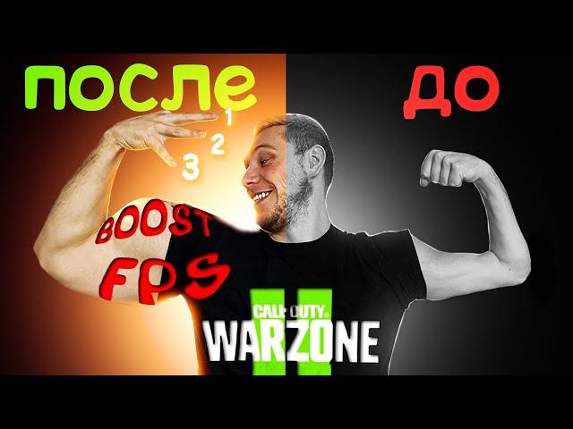 3 Really Working Ways to Raise FPS in WARZONE 2 Without Losing Quality