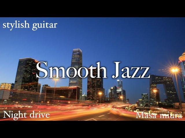 Smooth Jazz Stylish Guitar/Night Drive/Masa miura