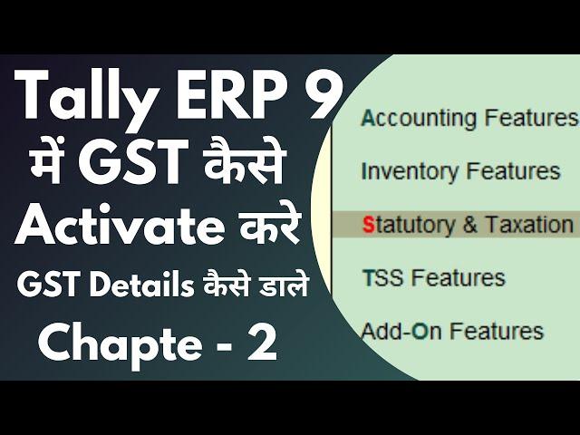 Tally ERP 9 : How to enable GST in Tally | Tally me GST settings kaise kare | Hindi [ Chapter - 2 ]