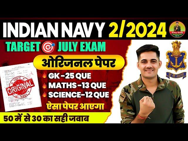 Indian Navy MR Paper 2024 | Indian Navy Model Paper 06 | Navy Question Paper 2024