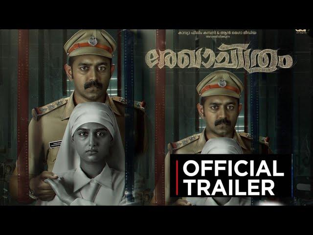 Rekhachithram 1st Look | Trailer | Malayalam | Asif Ali | Anaswara Rajan | Release Date | Official