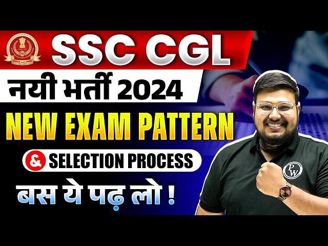 SSC CGL Exam Pattern 2024 | SSC CGL Selection Process 2024 | SSC CGL Notification 2024 | SSC Wallah