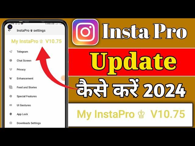 InstaPro update kaise kare l insta pro v10.75 update l instapro 2 ko update kaise kare