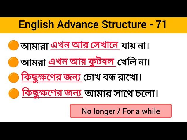 English Structure Class - 71 || Advance English Structures || @LearningTubee