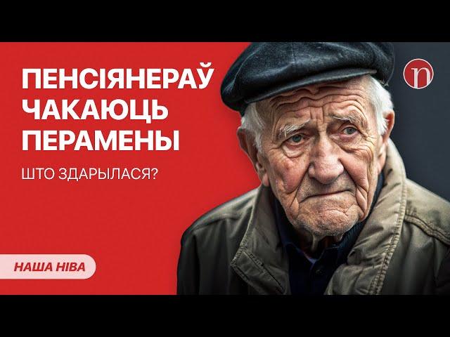 Замест пенсіі — на працу: што зменіцца ў Беларусі / Лукашэнка дае гарантыі: каму і навошта