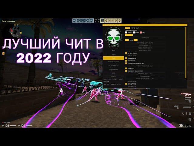 ЛУЧШИЙ БЕСПЛАТНЫЙ ЧИТ В 2022 ГОДУ - Winner.pw | БЕСПЛАТНЫЙ ЧИТ ДЛЯ CS GO 2022 // КФГ НА ВИННЕР