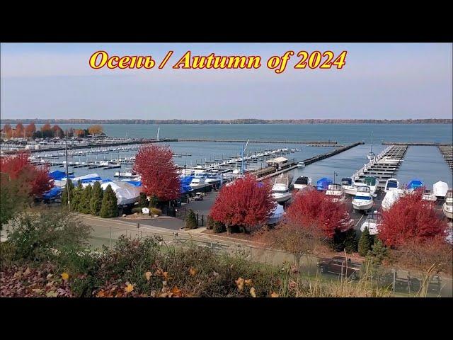 2024 Autumn in Erie, Pennsylvania. View at Bayfront of Lake Erie.