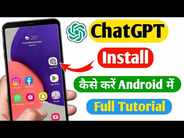 How to Download Chat GPT App on Android | Chat GPT App Install kaise kare | Chat GPT Android