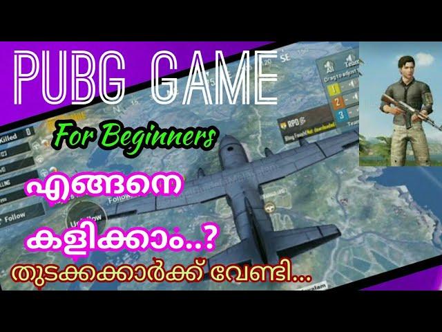 Pubg GAME എങ്ങനെ കളിക്കാം...?? Part 2/How to Play Pubg Mobile