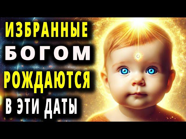 МЕСЯЦ, В КОТОРОМ ВЫ РОДИЛИСЬ ️  , БИБЛЕЙСКОЕ   ЗНАЧЕНИЕ Скрытое послание о вашем дне рождения