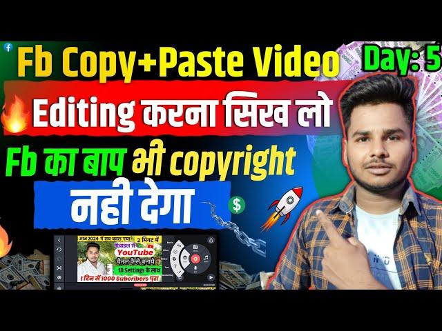 Facebook Copy+Paste Video Editing Kaise Kare | Facebook Video Editing Kaise Kare | Fb Video Edit