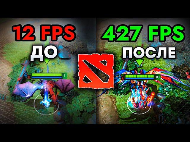 How to BOOST FPS in Dota 2 2024? Full Customization and Optimization of Dota 2 on a VERY WEAK PC!