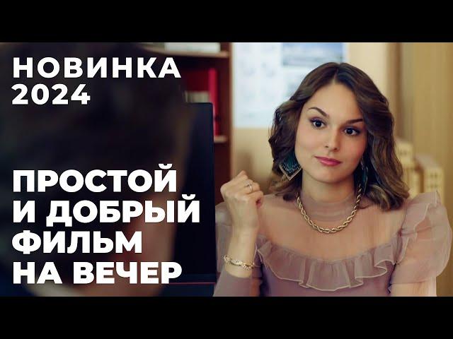 ИДЕАЛЬНАЯ МЕЛОДРАМА ДЛЯ СЕМЕЙНЫХ ВЫХОДНЫХ! ЛЮБОВЬ ВСЁ ПОБЕДИТ! | Моя сестра лучше | МЕЛОДРАМА