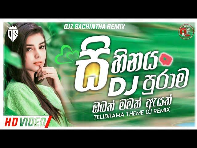 Sihinaya Purama | DJ Remix | Obath Mamath Ayath Telidrama Theme | Poorna Sachintha |DJz Sachintha