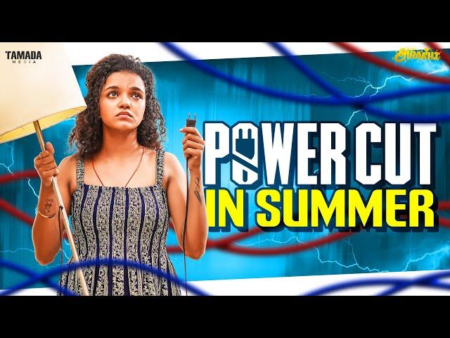 Power Cut in SUMMER || Ft.Archana || Araathi || Tamada Media