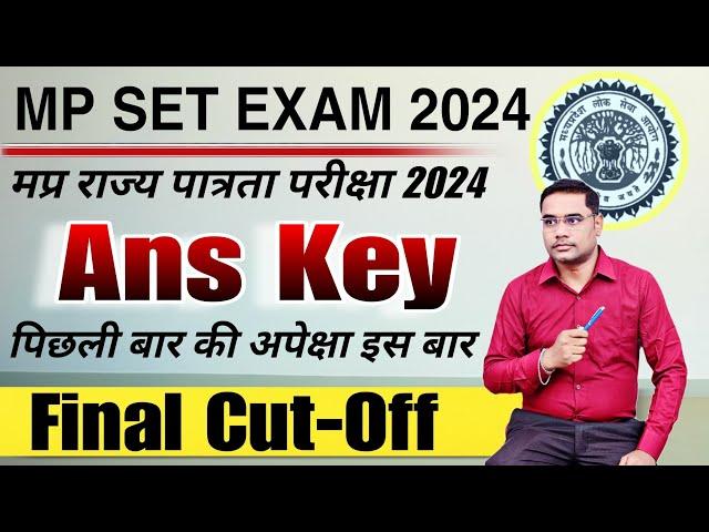 MP SET EXAM Final Ans Key || MP SET EXAM Result