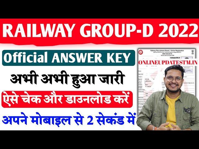 Railway group d answer key 2022 | RRC Group D Answer key 2022 | Group d answer key 2022 Downlod Link