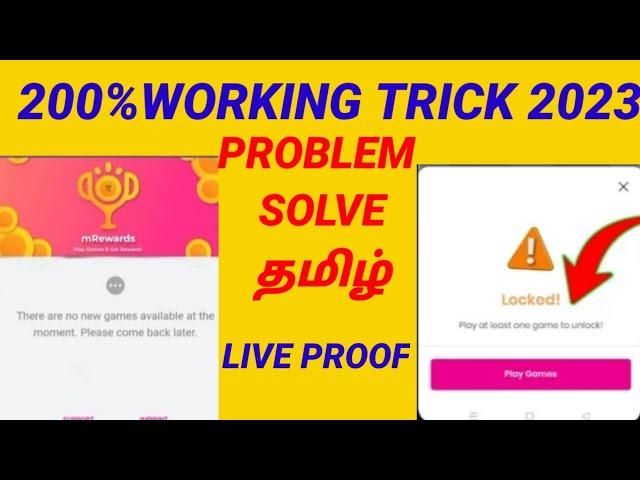 How to solve the problem in mrewards app தமிழ் .100%working trick play atleast one game problem