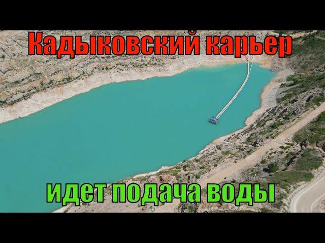 Кадыковский карьер во время подачи воды в Черную речку. Насосная станция в работе.