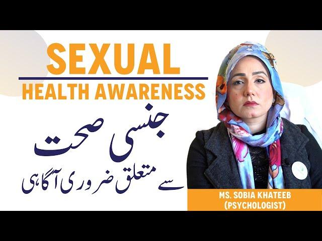 Sexual Health Awareness In Urdu - Jinsi Aur Jismani Masail Aur Unka Hal- Sex Ko Behtar Kaise Banayen