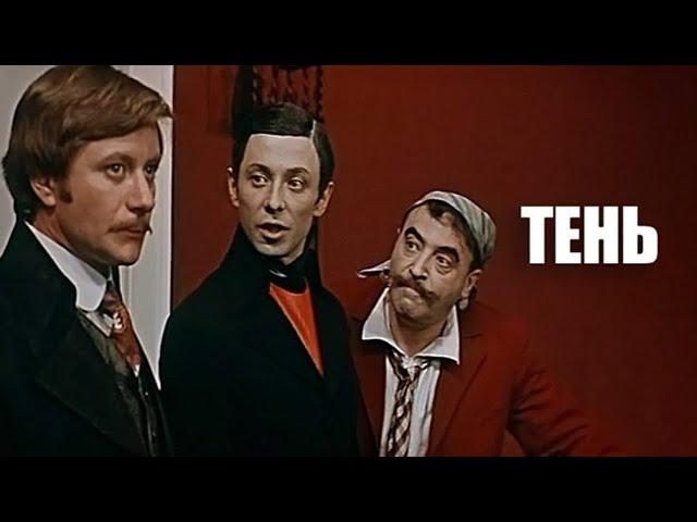 Тень (1971) (Субтитры: Русские, Английские)