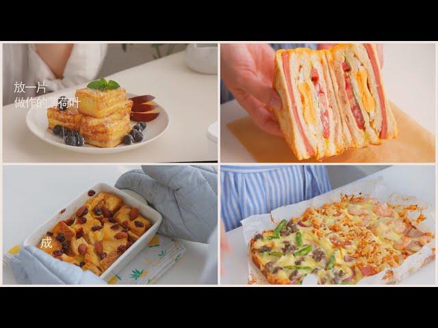 [SUB] Ohyoocooking || Bữa Sáng Chỉ Toàn Bánh Mì Cực Dễ: Bánh Mì Nướng Kẹp, Bánh Mì Pizza,.....