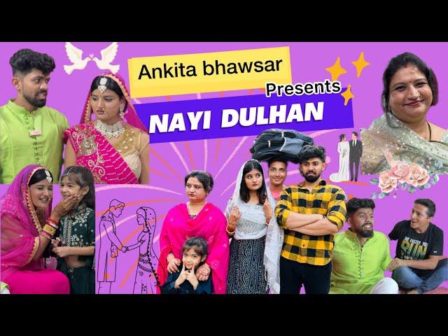 Nayi dulhan ‍️ in house  | नई दुल्हन ‍️| Ankita Bhawsar