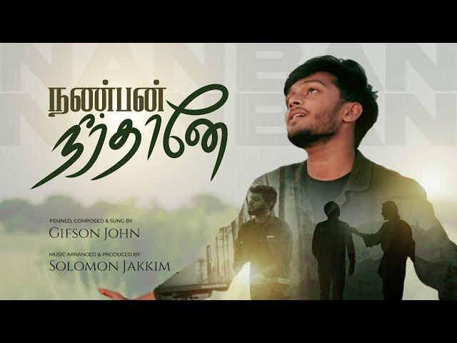 Nanban Neerthanae | Gifson John | Solomon Jakkim - Official Music Video