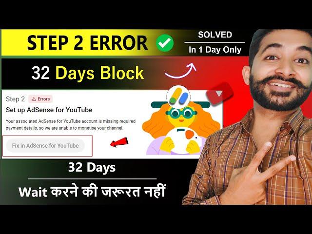 Setup Google Adsense Fix In Adsense For Youtube 32 Days Block | Adsense Changes Are Not Allowed FIX