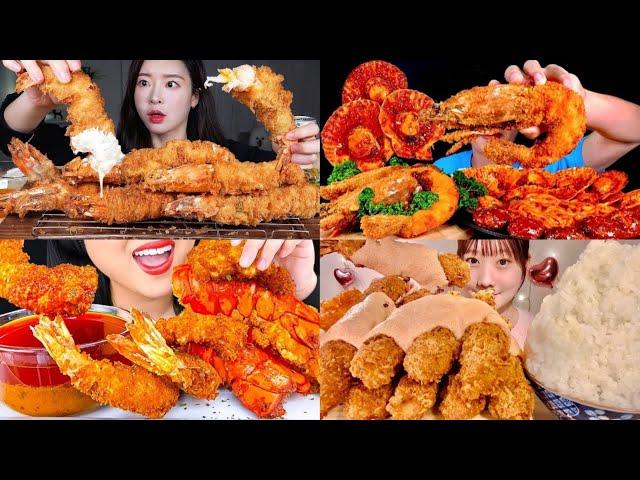 ASMR Big Fried Shrimp Mukbang Compilation | Seafood Asmr | Satisfying eating sounds