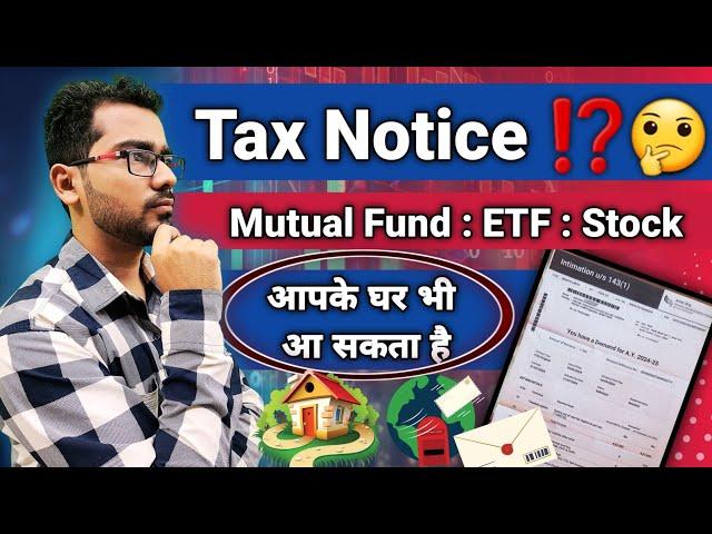 Tax Notes⁉️ | Mutual Fund : ETF : Stock Trading निवेशक, आपको भी आ सकता है Tax Notice