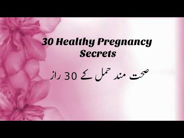 30 SECRET TIPS FOR HEALTHY PREGNANCY  | PREGNANCY TIPS | HEALTHY PREGNANCY SECRETS