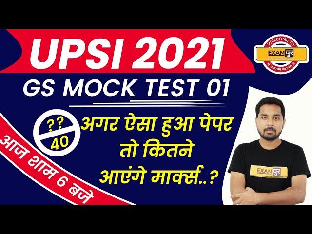 UPSI 2021 | GS Preparation for UPSI | GS Mock Test  | By Nitin sir | LIVE@6PM