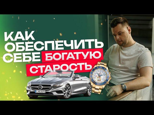 Как создать пассивный доход если тебе 25-35 лет?