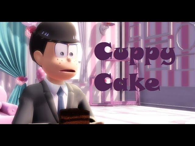 【MMDおそ松さん】 Karamatsu's Cuppy Cake