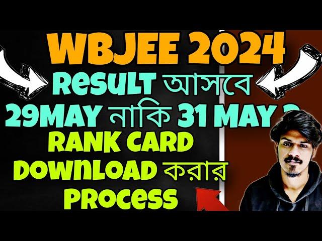 WBJEE 2024 Result Date| WBJEE Result Date 2024| WBJEE Result Date 2024| Wbjee Counselling 2024