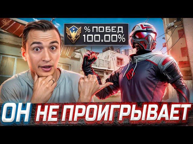 ОН НИКОГДА НЕ ПРОИГРЫВАЕТ в Warface! Скилл Тест Агтеу