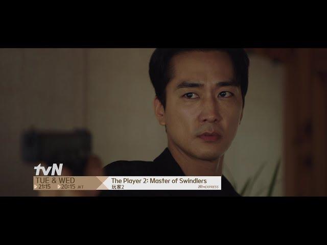 The Player 2: Master of Swindlers | 玩家2 EP11 Promo