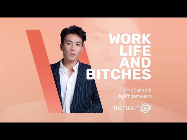 Work Bitch Work EP. 03 Jig Phoomwarin