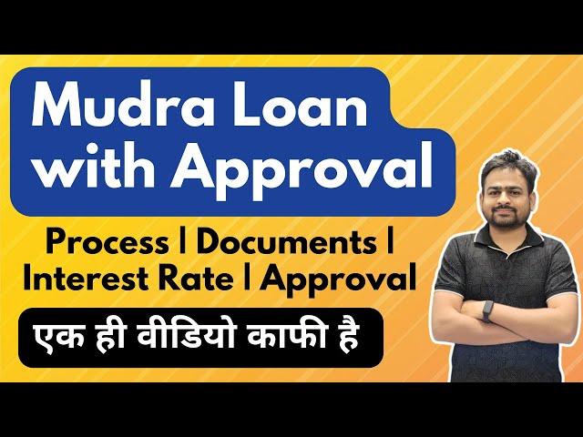 Pradhanmantri Mudra Loan Yojana | Mudra Yojana Loan Kaise Le | Mudra Loan Interest Rate Apply Online