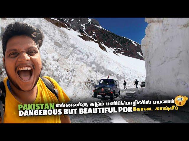 Pakistan எல்லைக்கு கடும் பனிப்பொழிவில் பயணம் | Sonmarg Kashmir EP 4