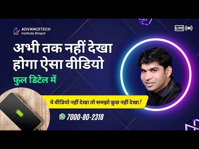 Mobile Guru Advance Tech Ka Ab Tak Ka Sabse Detailed Video | Charging Solutions : Deepak Soni