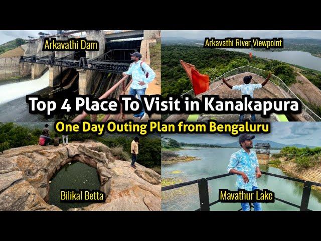 Top 4 Best Tourist Places in Kanakapura | Arkavathi dam, Bilikal Betta | ಕನಕಪುರಕ್ಕೆ ಒಂದು ದಿನದ ಪ್ರವಾಸ